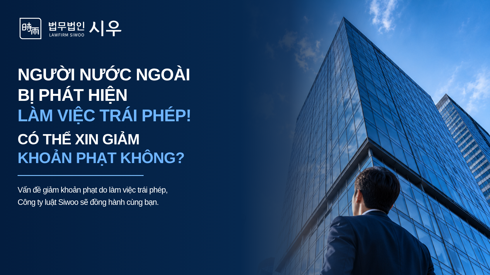 Người nước ngoài bị phát hiện làm việc trái phép: Có thể xin giảm khoản phạt hàng triệu won không?
