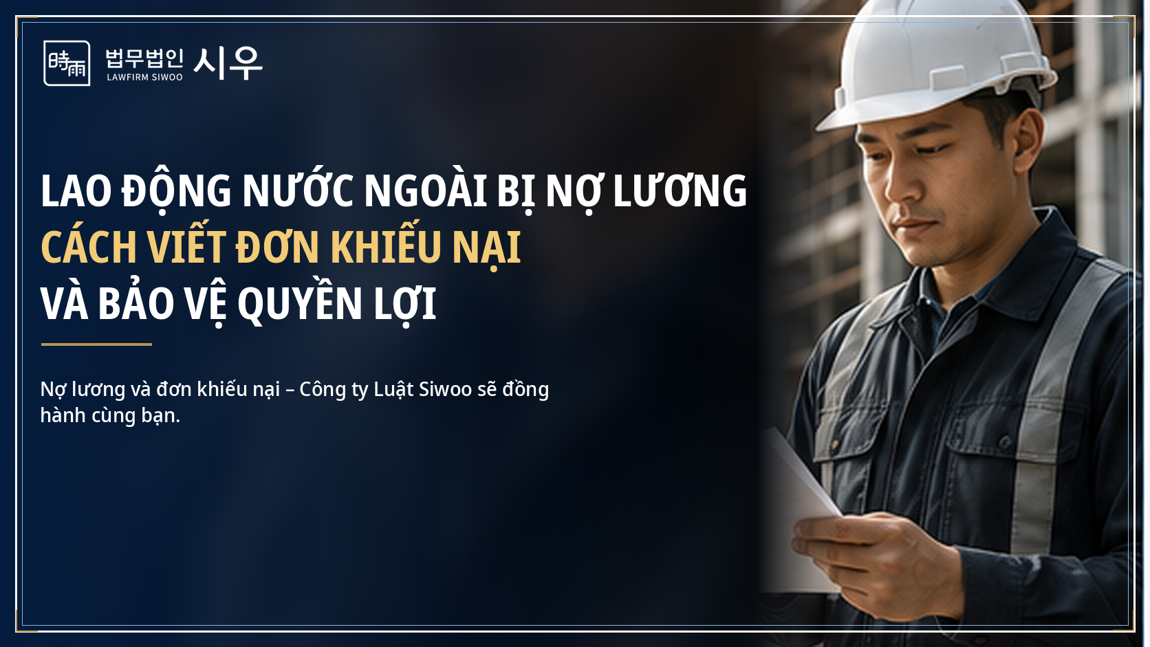 Lao động nước ngoài bị nợ lương: Cách viết đơn khiếu nại và bảo vệ quyền lợi tại Hàn Quốc