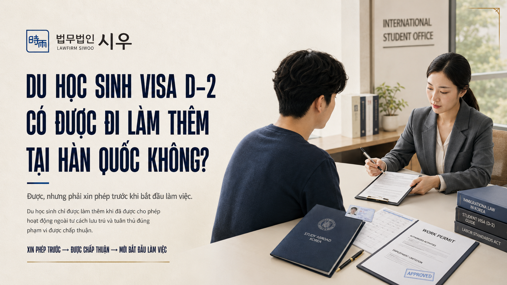 Du học sinh visa D-2 có được đi làm thêm tại Hàn Quốc không? Phải xin phép trước khi bắt đầu làm việc