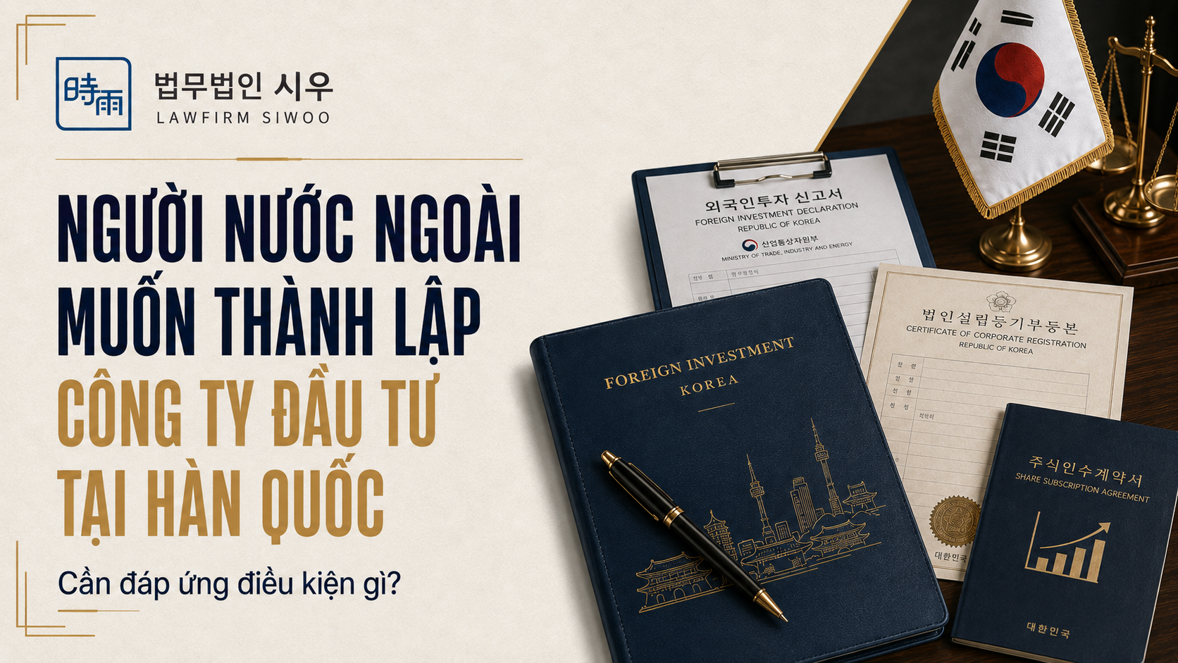 Người nước ngoài muốn thành lập công ty đầu tư tại Hàn Quốc cần điều kiện gì?