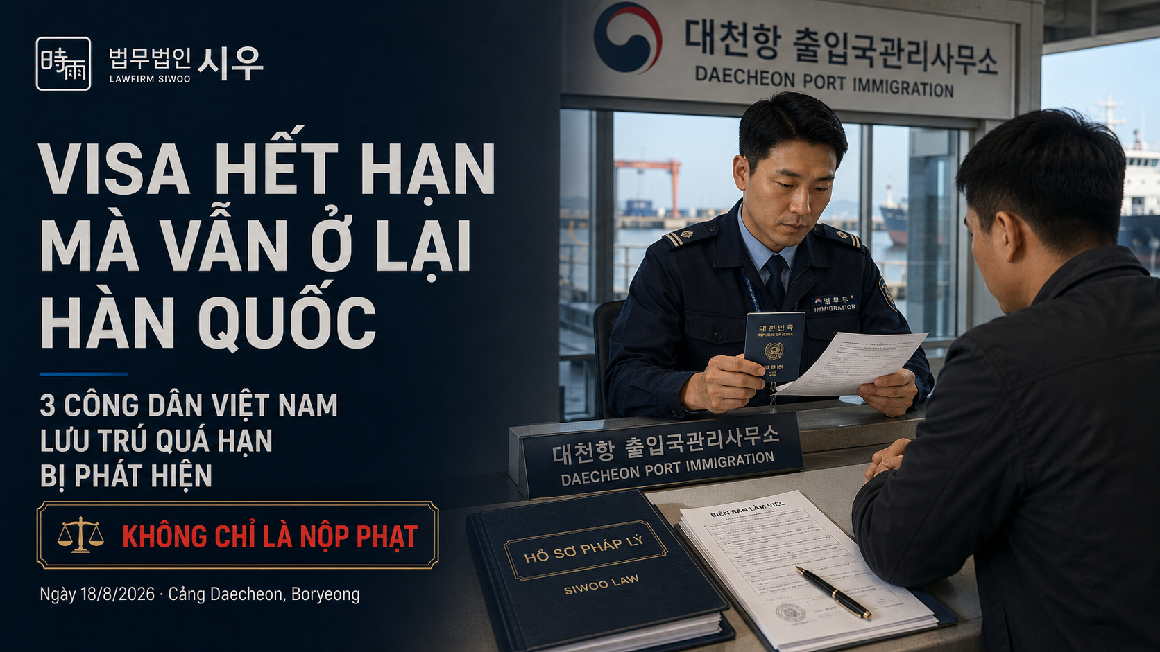Visa đã hết hạn mà vẫn ở lại Hàn Quốc: Nếu bị phát hiện thì chuyện gì sẽ xảy ra?