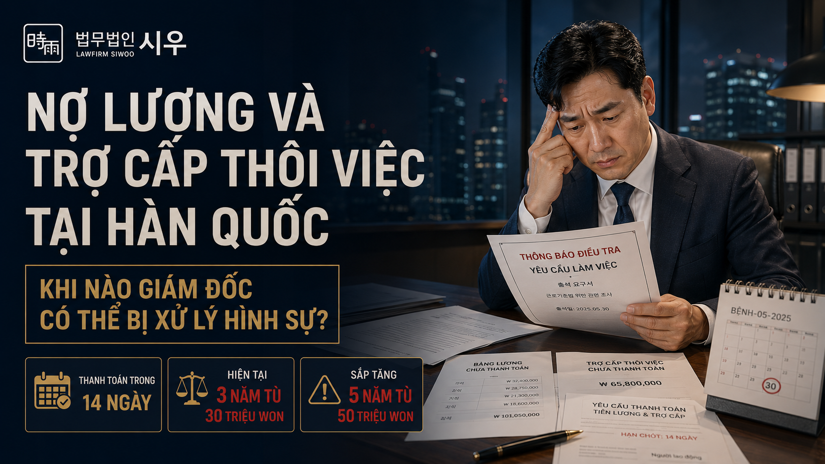Nợ lương và trợ cấp thôi việc tại Hàn Quốc: Khi nào giám đốc có thể bị xử lý hình sự?