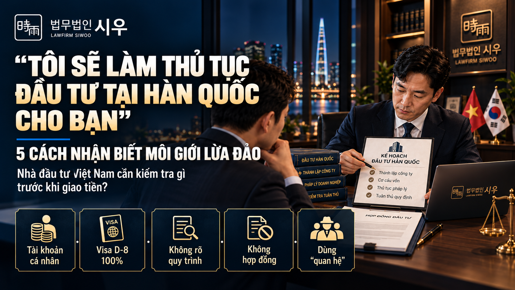 “Tôi sẽ làm thủ tục đầu tư tại Hàn Quốc cho bạn” – 5 cách nhận biết môi giới lừa đảo